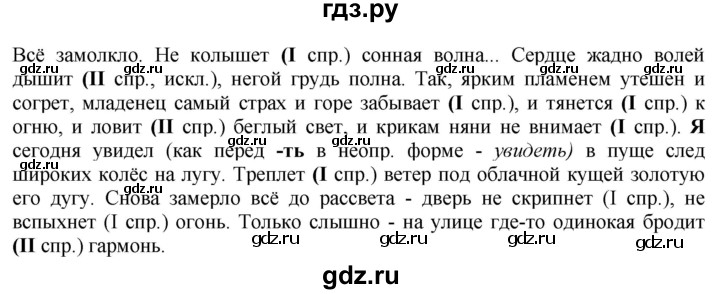 ГДЗ по русскому языку 10‐11 класс  Гольцова  Базовый уровень упражнение - 259, Решебник №1