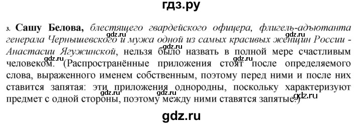 ГДЗ по русскому языку 10‐11 класс  Гольцова  Базовый уровень упражнение - 378, Решебник №1
