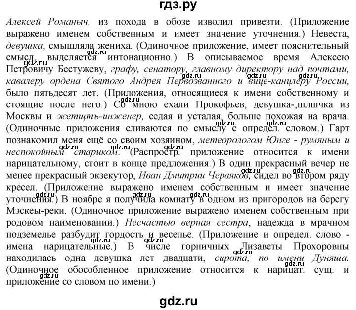 Индивидуальный проект по русскому языку 11 класс