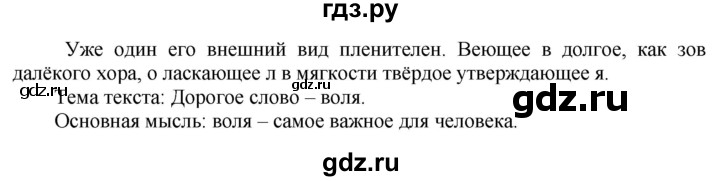ГДЗ по русскому языку 10‐11 класс  Гольцова  Базовый уровень упражнение - 396, Решебник №1