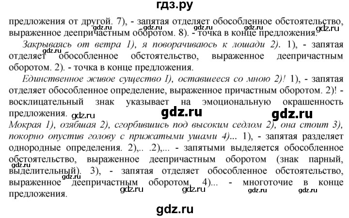 ГДЗ по русскому языку 10‐11 класс  Гольцова  Базовый уровень упражнение - 408, Решебник №1