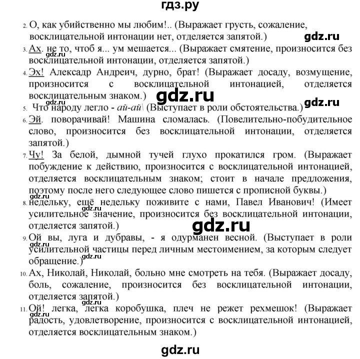 ГДЗ по русскому языку 10‐11 класс  Гольцова  Базовый уровень упражнение - 424, Решебник №1