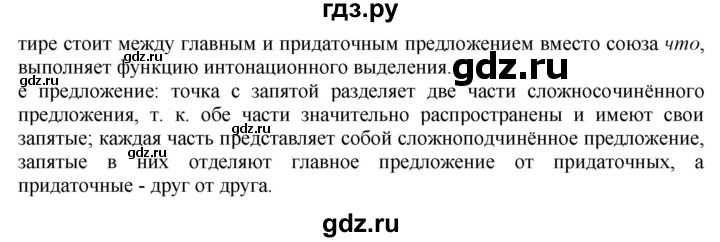 русский язык 6 класс упражнение 454 ладыженская