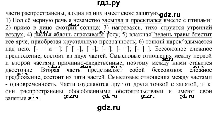 Решебник по русскому языку 11 класс. Русский язык 10-11 класс Гольцова гдз. Гдз русский язык 11 класс Гольцова. Русский язык 10 класс Гольцова гдз. Гдз по русскому языку 11 класс Гольцова.