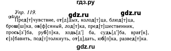 4 класс страница 119 упражнение 223. Упражнение 119 по русскому языку 2 класс. Упражнение 119 по русскому языку 10 класса Гольцова. Русский язык 10 класс упражнение 119. Гдз по русскому языку 10-11 класса упражнения 119.