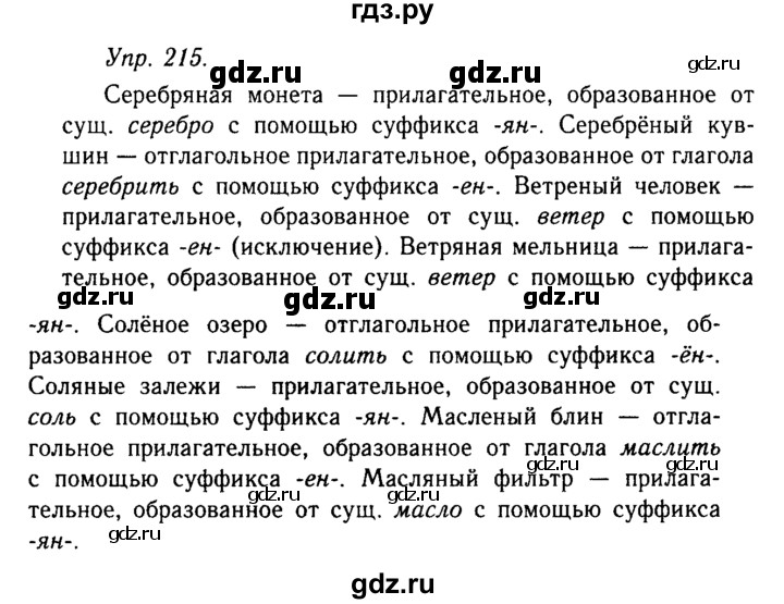 Гольцова шамшин 10 11 класс русский учебник