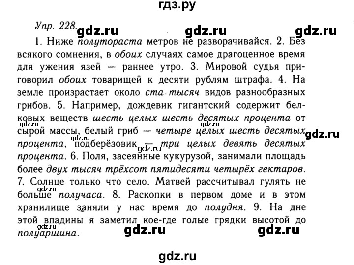 Учебник по русскому 11 класс гольцова