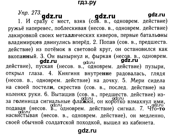 Учебник по русскому 10 класс гольцова