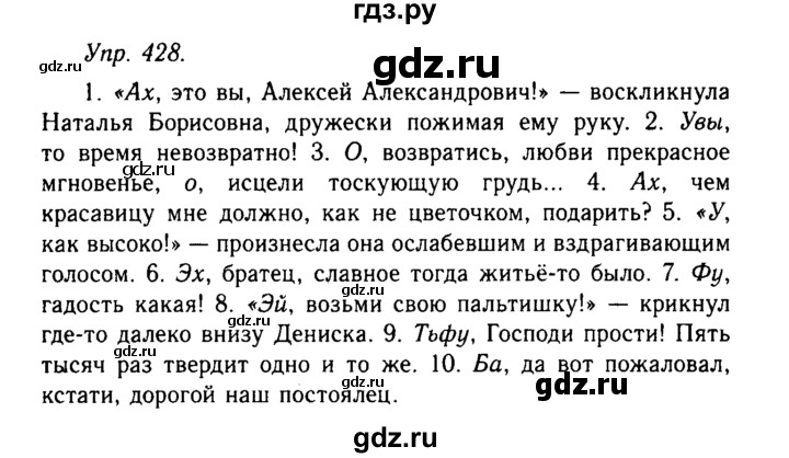 Русский язык 10 11 класс гольцова. Гдз по русскому 11 класс Гольцова.