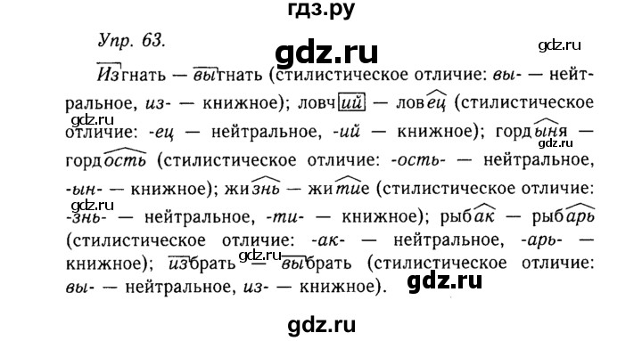 Язык 10 класс гольцова