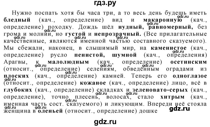 Русский язык третий класс упражнение 186. Русский язык 10 класс Гольцова.