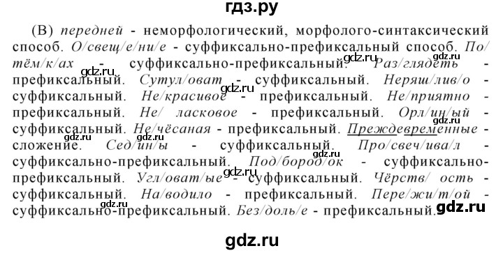 Упр 221 3 класс 2 часть. Упр 221 10 класс русский язык Гольцова.