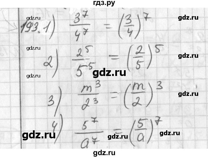 4 класс упражнение 193