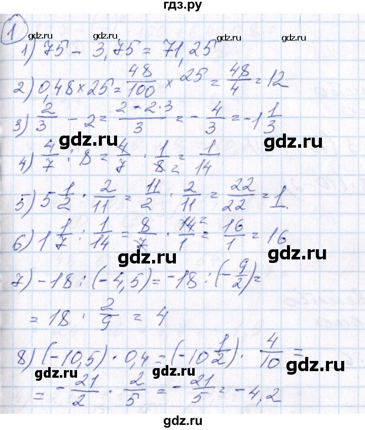ГДЗ по алгебре 7 класс  Алимов   номер - 1, Решебник №3