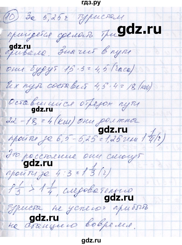 ГДЗ по алгебре 7 класс  Алимов   номер - 10, Решебник №3
