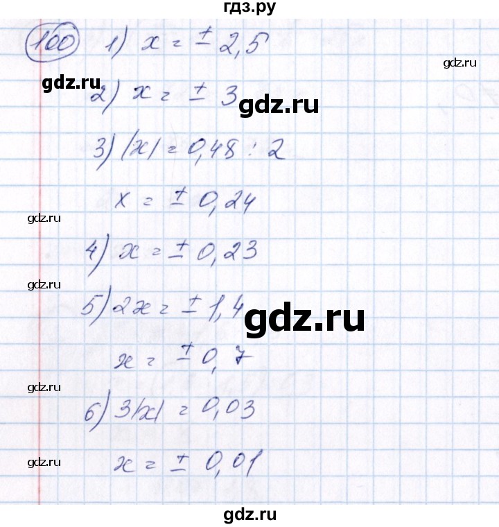 ГДЗ по алгебре 7 класс  Алимов   номер - 100, Решебник №3