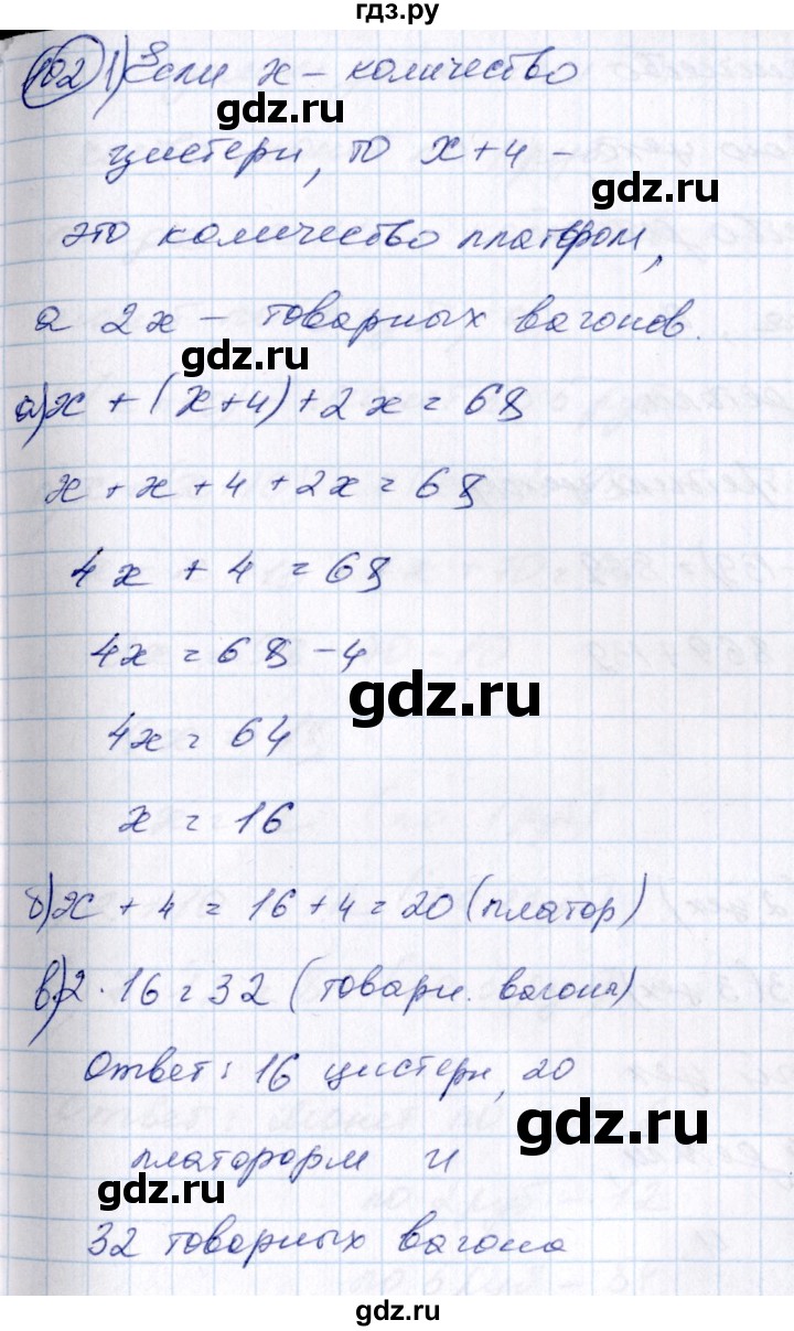 ГДЗ по алгебре 7 класс  Алимов   номер - 102, Решебник №3