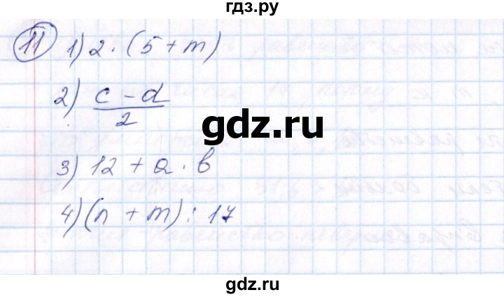 ГДЗ по алгебре 7 класс  Алимов   номер - 11, Решебник №3