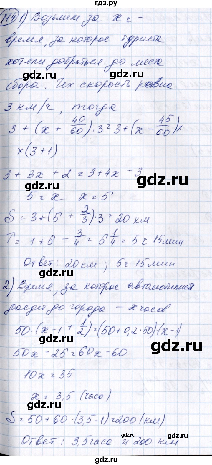 ГДЗ по алгебре 7 класс  Алимов   номер - 114, Решебник №3