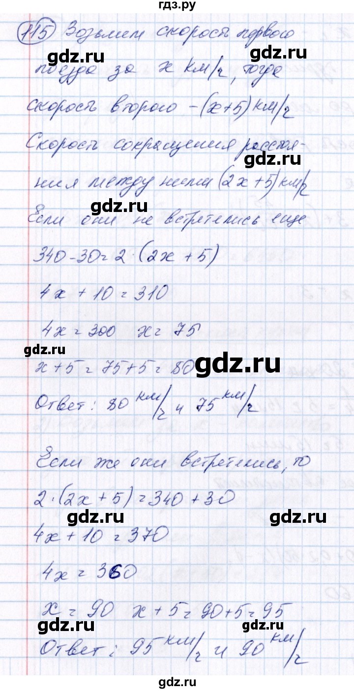 ГДЗ по алгебре 7 класс  Алимов   номер - 115, Решебник №3