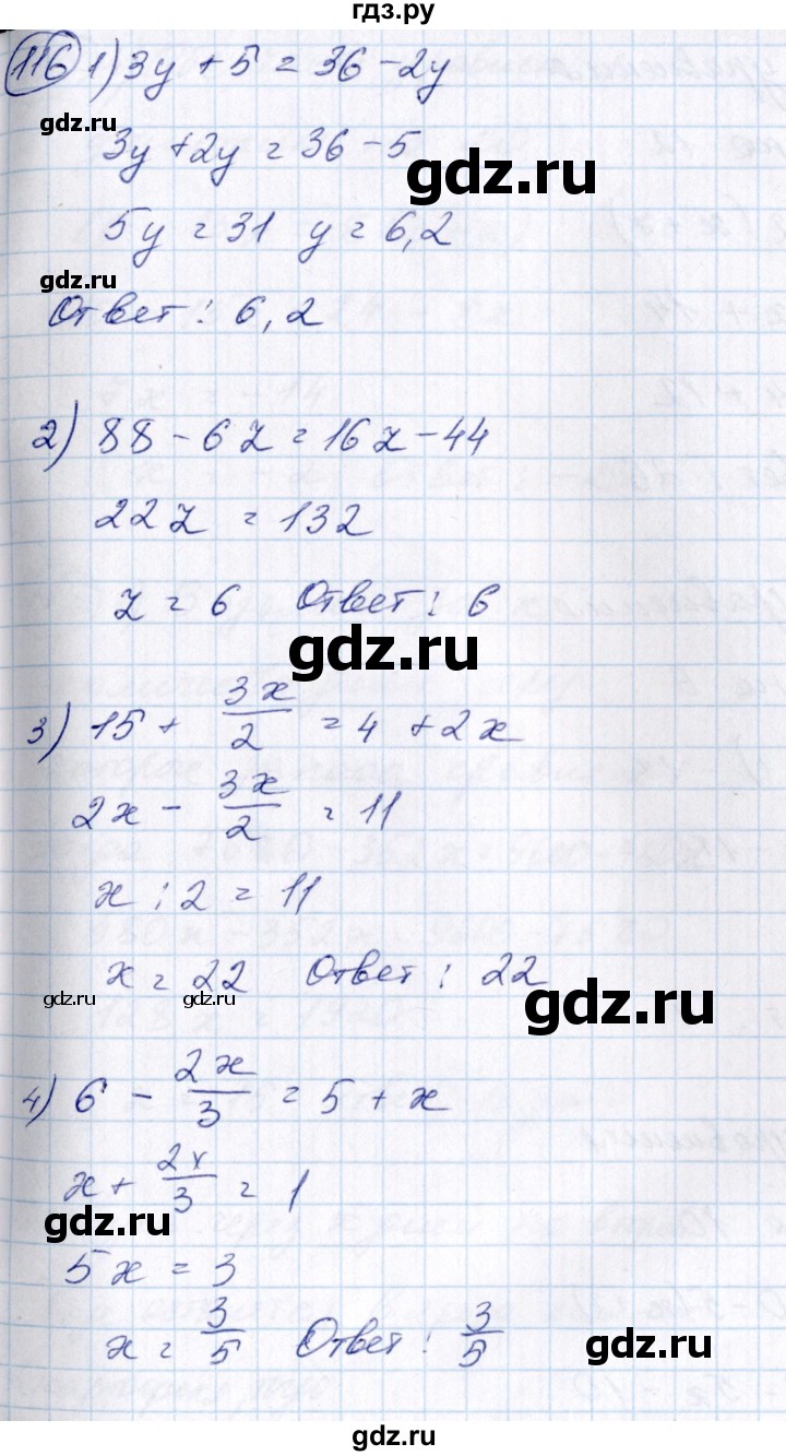ГДЗ по алгебре 7 класс  Алимов   номер - 116, Решебник №3