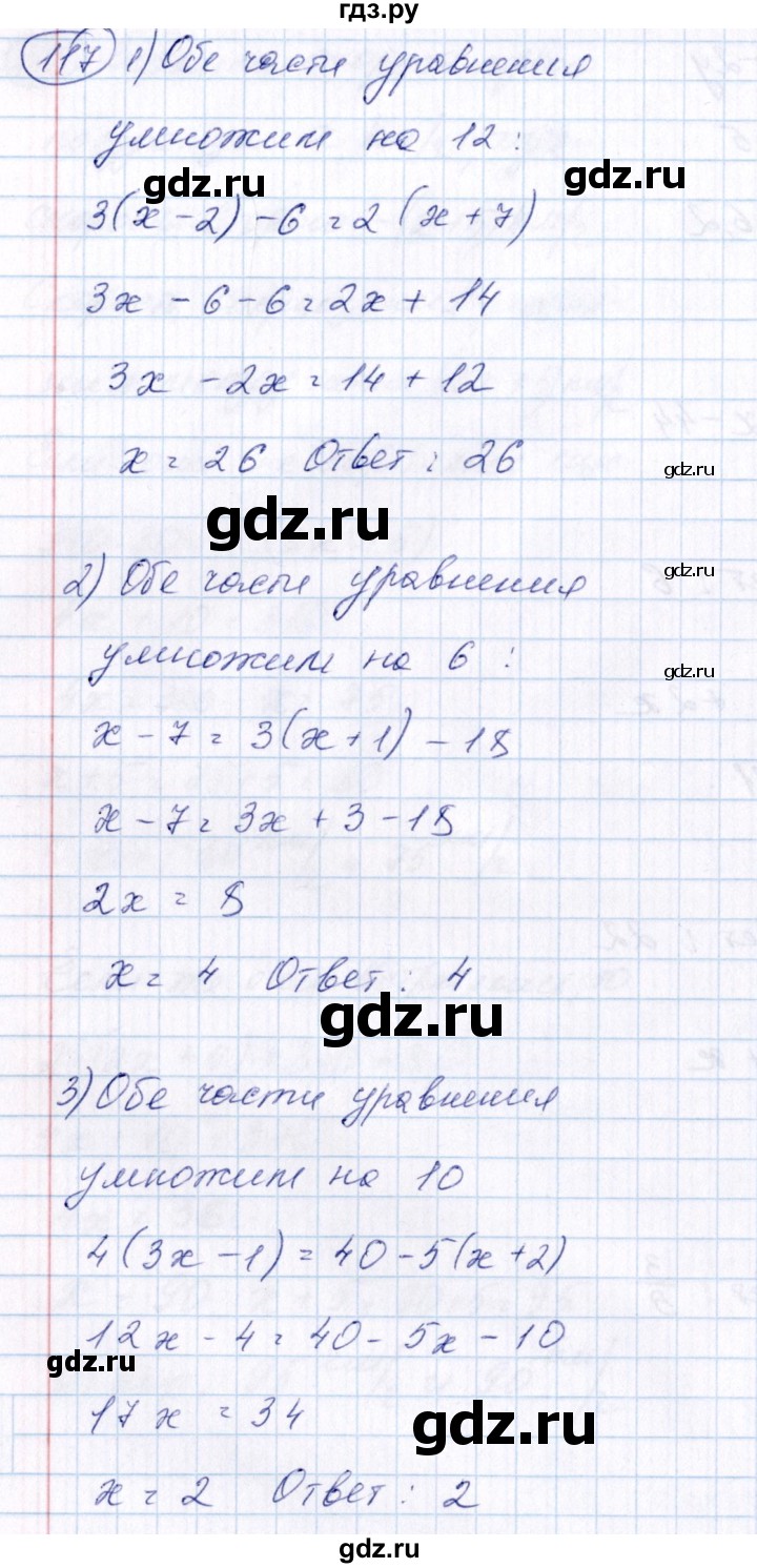 ГДЗ по алгебре 7 класс  Алимов   номер - 117, Решебник №3