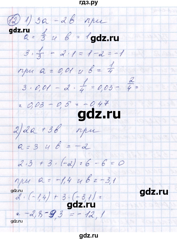 ГДЗ по алгебре 7 класс  Алимов   номер - 12, Решебник №3