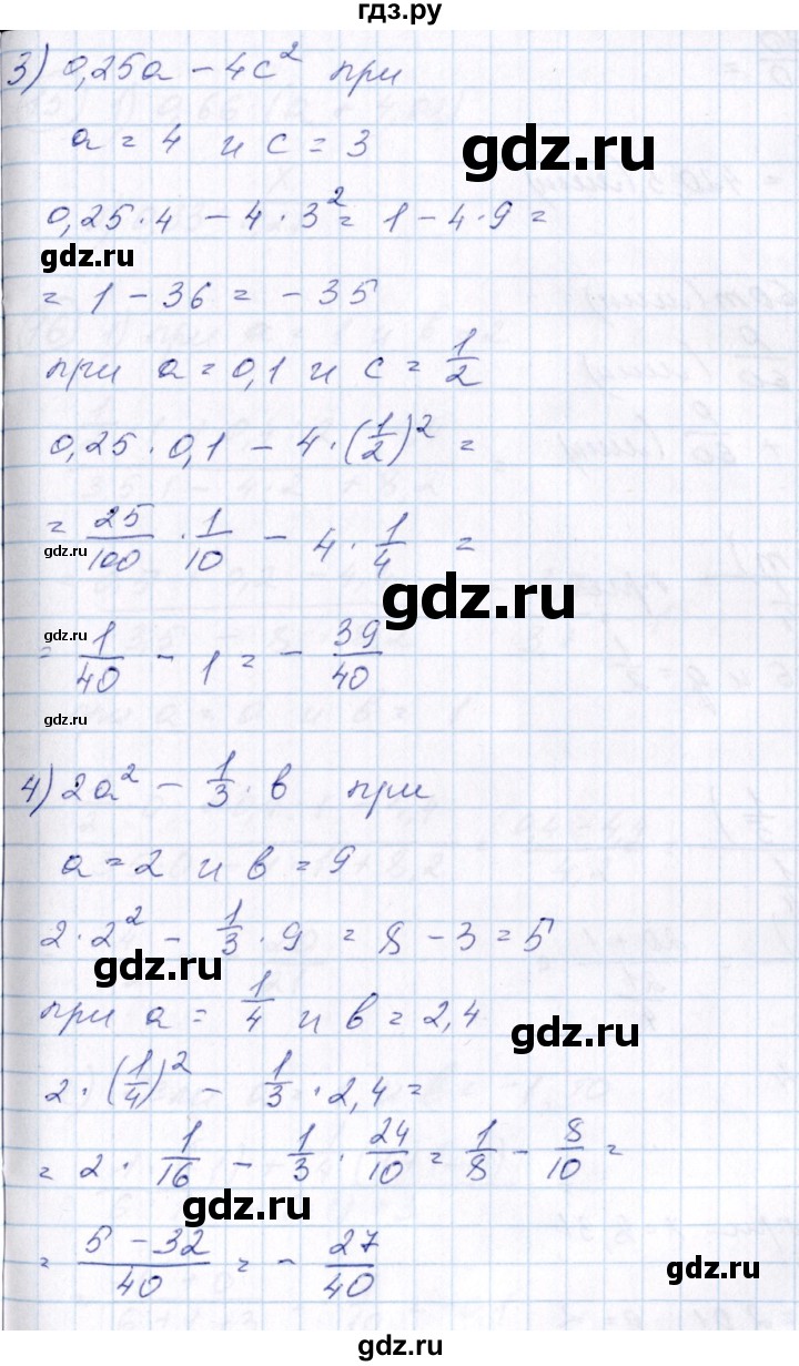 ГДЗ по алгебре 7 класс  Алимов   номер - 12, Решебник №3