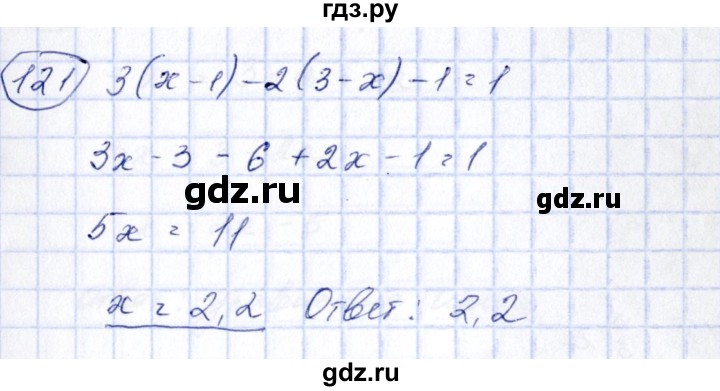 ГДЗ по алгебре 7 класс  Алимов   номер - 121, Решебник №3