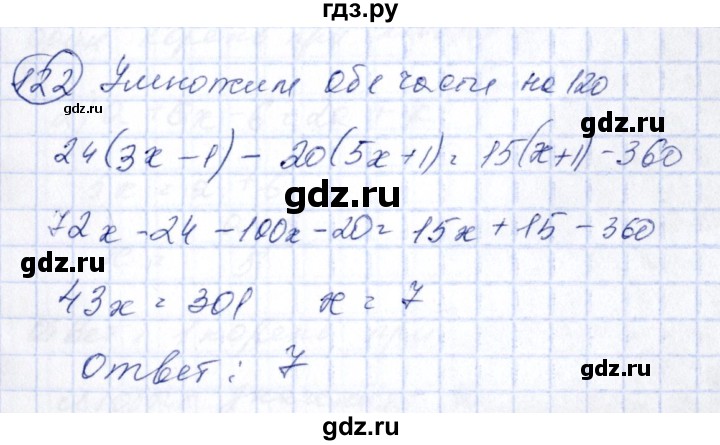 ГДЗ по алгебре 7 класс  Алимов   номер - 122, Решебник №3
