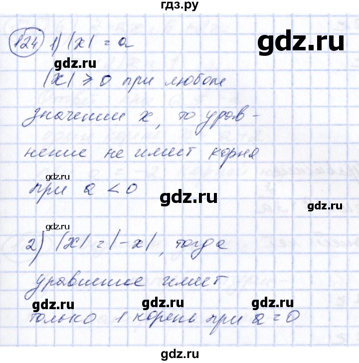 ГДЗ по алгебре 7 класс  Алимов   номер - 124, Решебник №3