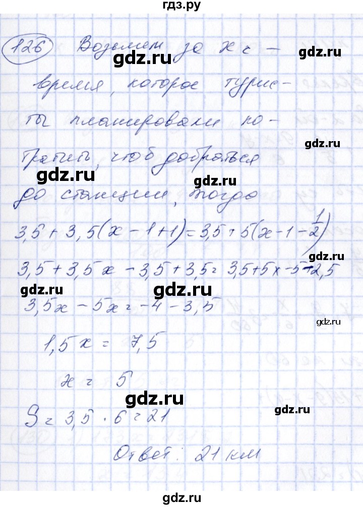 ГДЗ по алгебре 7 класс  Алимов   номер - 126, Решебник №3