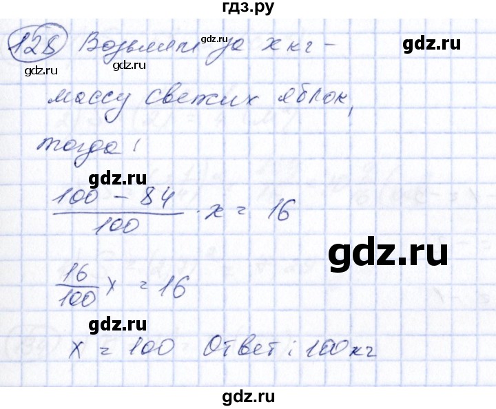 ГДЗ по алгебре 7 класс  Алимов   номер - 128, Решебник №3