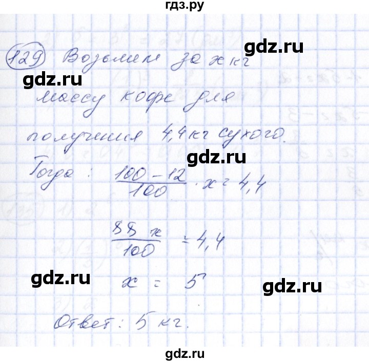 ГДЗ по алгебре 7 класс  Алимов   номер - 129, Решебник №3