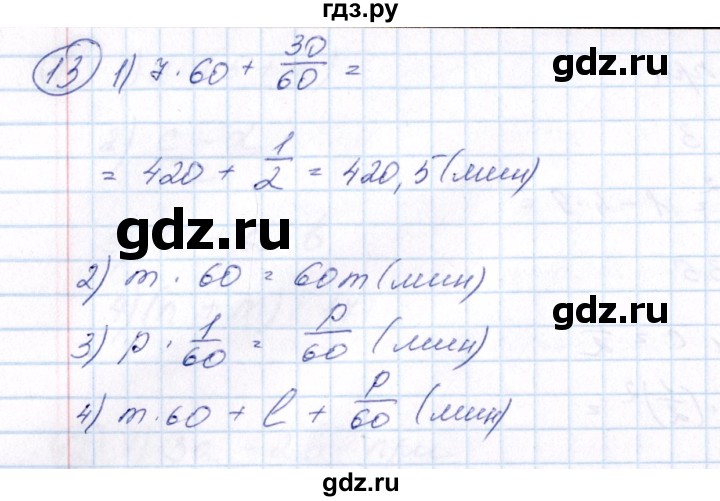 ГДЗ по алгебре 7 класс  Алимов   номер - 13, Решебник №3