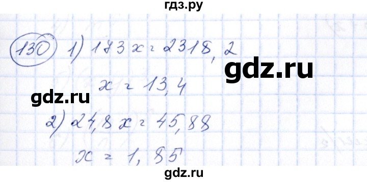 ГДЗ по алгебре 7 класс  Алимов   номер - 130, Решебник №3