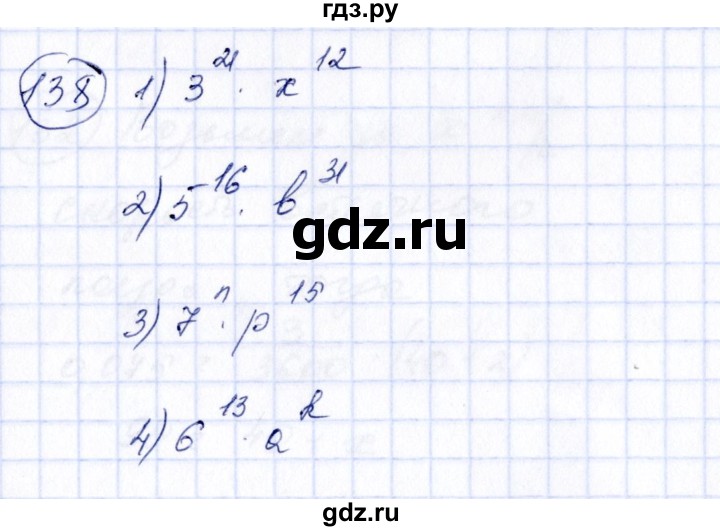 ГДЗ по алгебре 7 класс  Алимов   номер - 138, Решебник №3