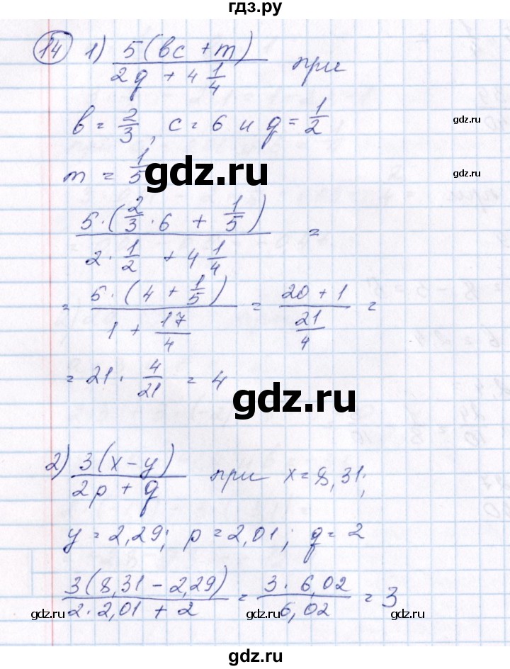 ГДЗ по алгебре 7 класс  Алимов   номер - 14, Решебник №3