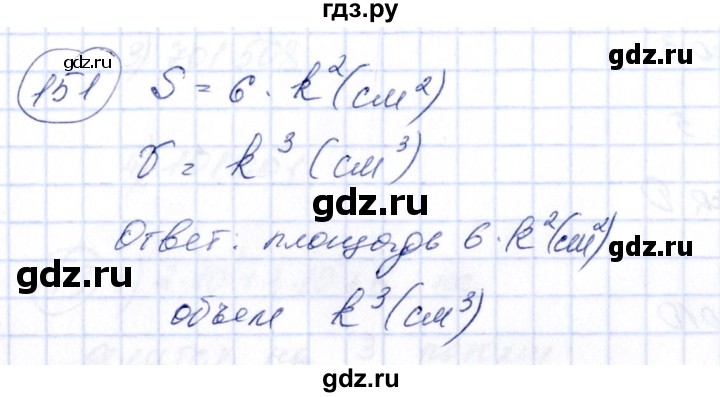 ГДЗ по алгебре 7 класс  Алимов   номер - 151, Решебник №3