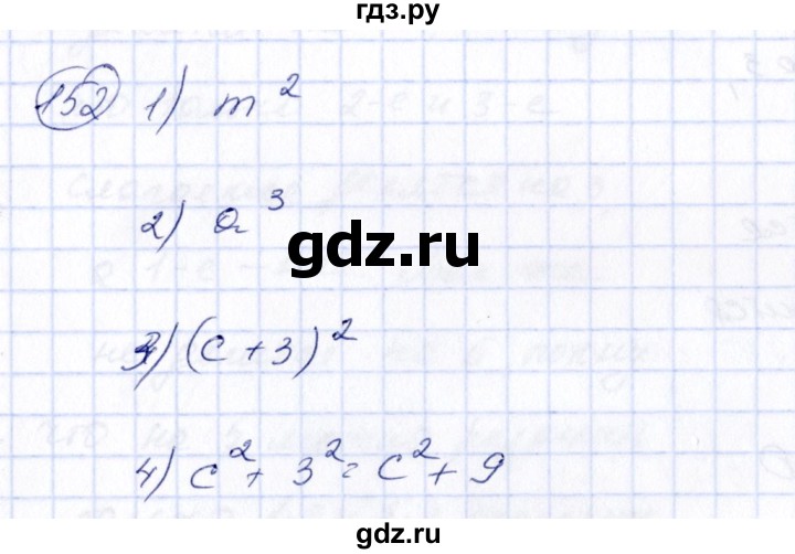 ГДЗ по алгебре 7 класс  Алимов   номер - 152, Решебник №3