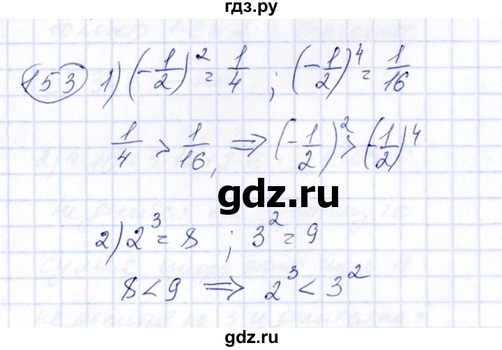 ГДЗ по алгебре 7 класс  Алимов   номер - 153, Решебник №3