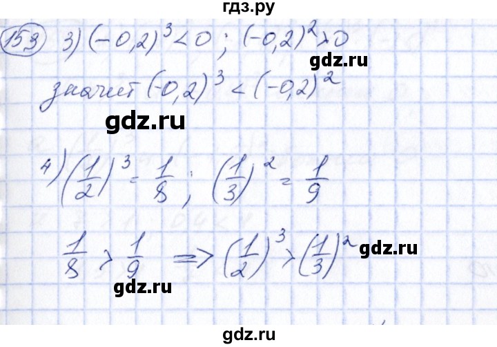 ГДЗ по алгебре 7 класс  Алимов   номер - 153, Решебник №3