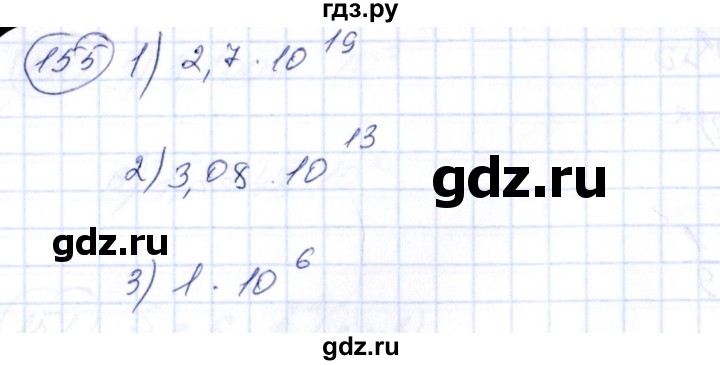 ГДЗ по алгебре 7 класс  Алимов   номер - 155, Решебник №3