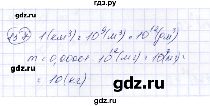 ГДЗ по алгебре 7 класс  Алимов   номер - 157, Решебник №3