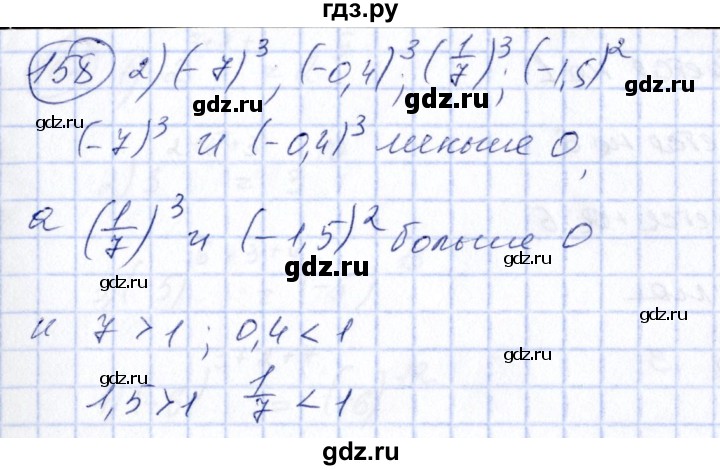 ГДЗ по алгебре 7 класс  Алимов   номер - 158, Решебник №3
