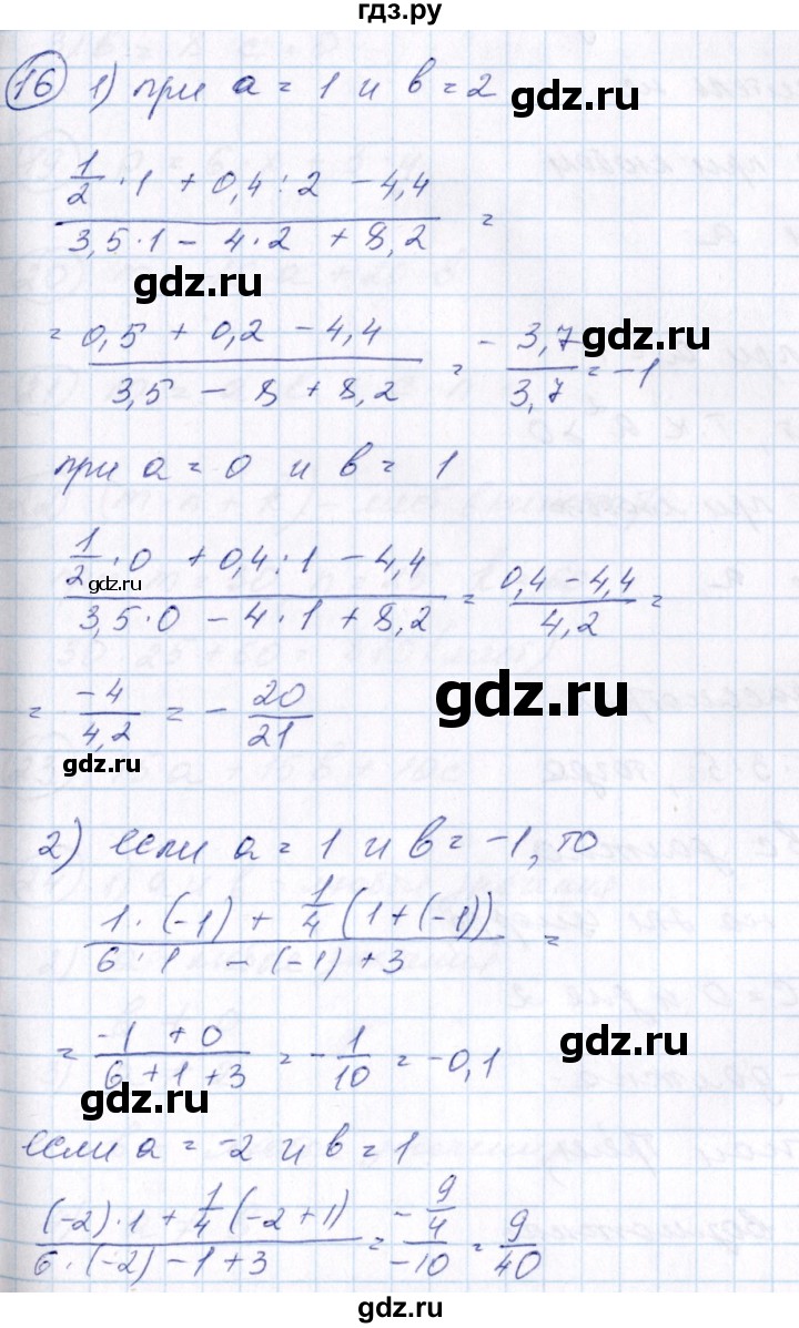 ГДЗ по алгебре 7 класс  Алимов   номер - 16, Решебник №3