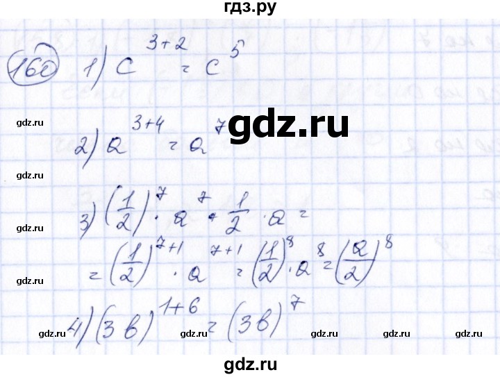ГДЗ по алгебре 7 класс  Алимов   номер - 160, Решебник №3