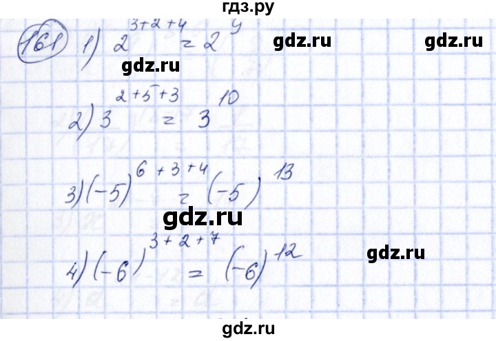 ГДЗ по алгебре 7 класс  Алимов   номер - 161, Решебник №3