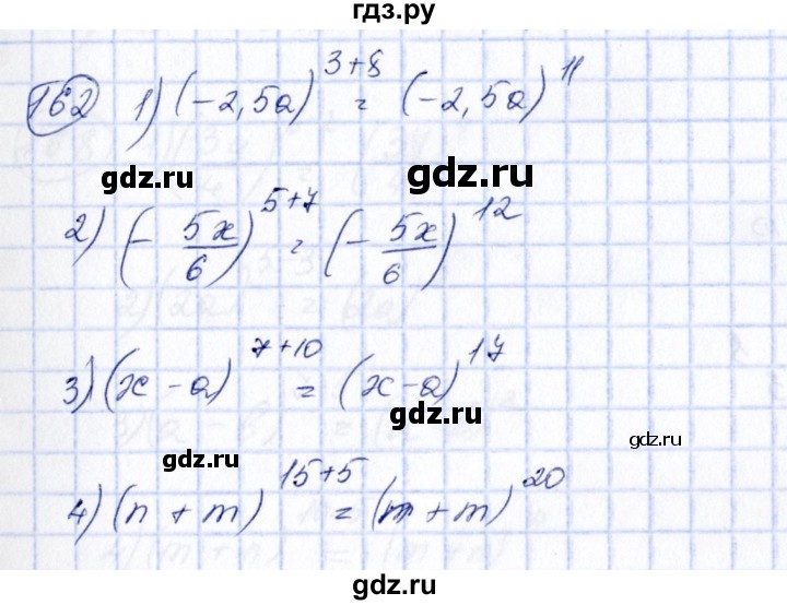 ГДЗ по алгебре 7 класс  Алимов   номер - 162, Решебник №3