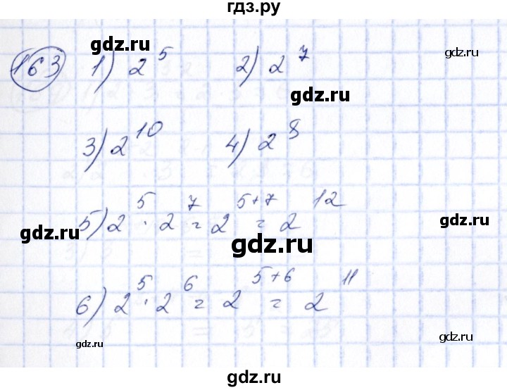 ГДЗ по алгебре 7 класс  Алимов   номер - 163, Решебник №3